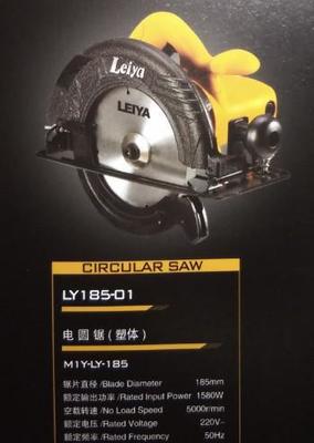 【雷亞電圓鋸LY185-01木工鋸45度斜切切割機7寸手提圓盤】價格_廠家_圖片 -