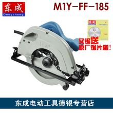 東成FF-185木工鋸 全面產品參考信息與使用指南