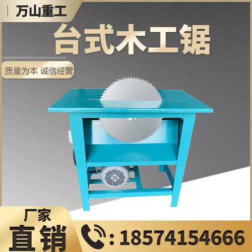 工廠直供電動木工鋸 專業(yè)助力木工與工地作業(yè)