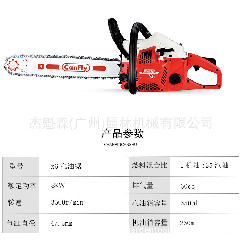 康飛X6油鋸 大功率園林園藝伐木的專(zhuān)業(yè)伙伴